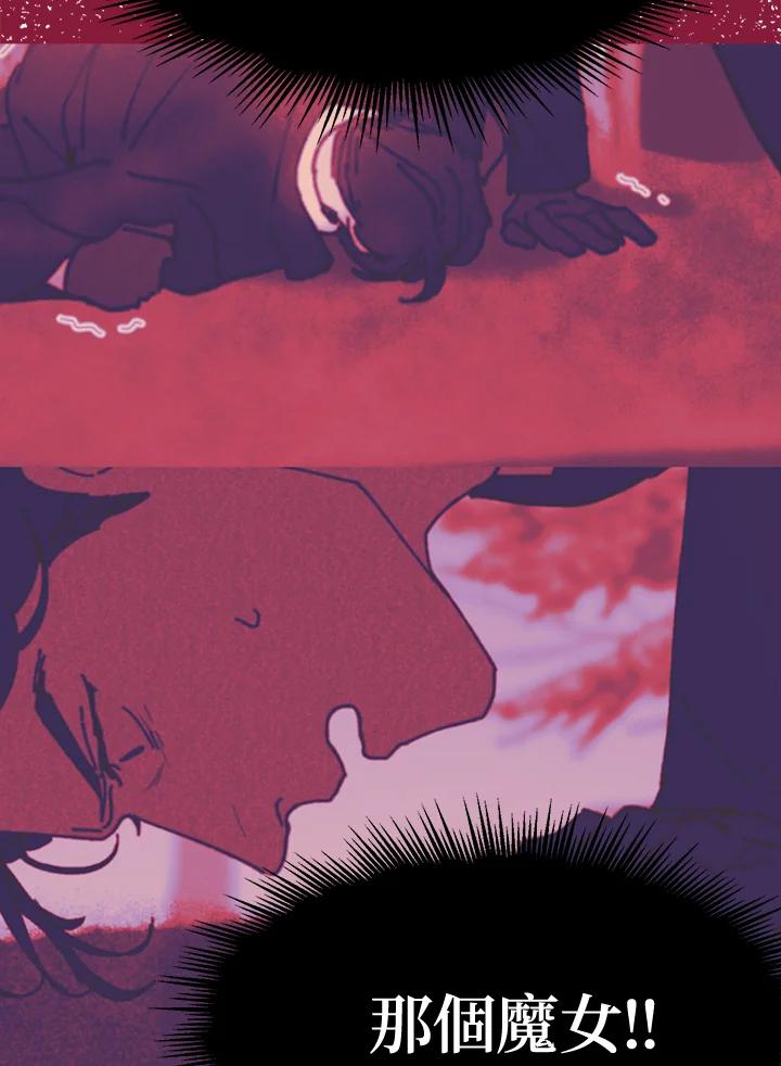 《罗珊》第17话 第78页