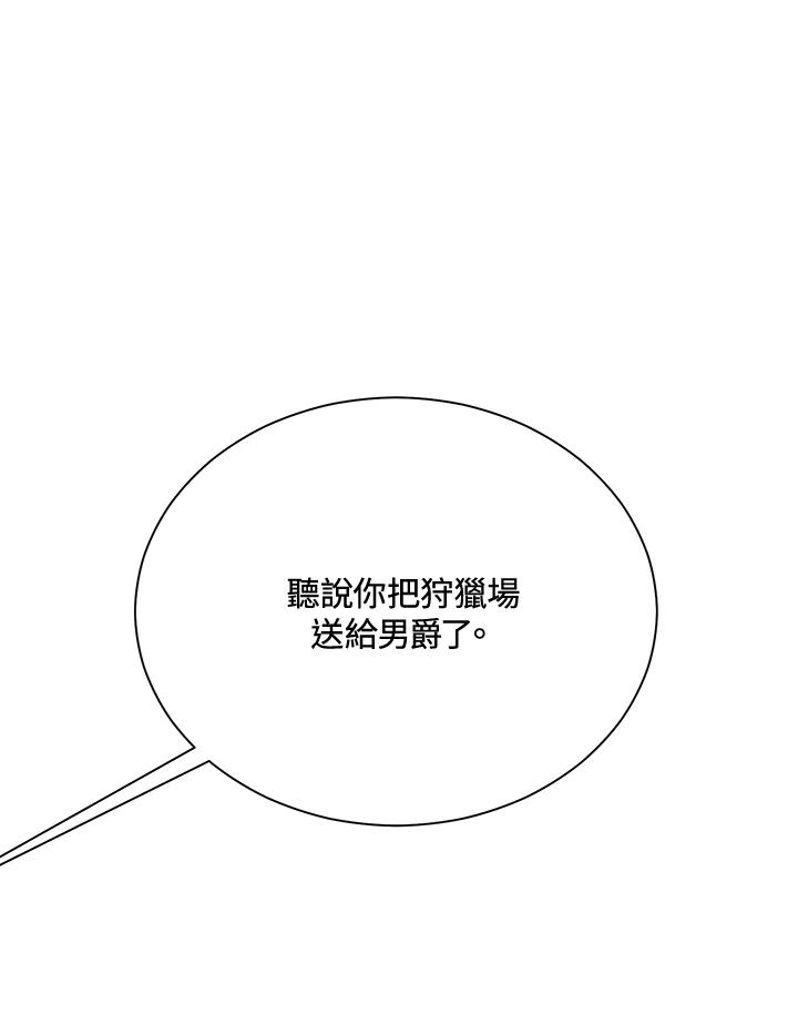 《罗珊》第17话 第33页