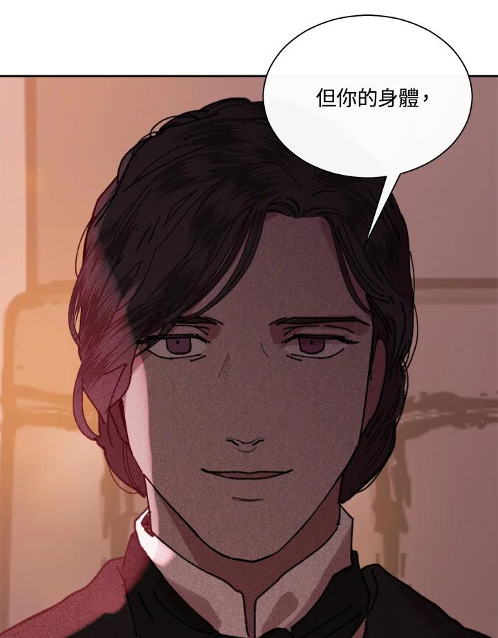 《罗珊》第17话 第17页