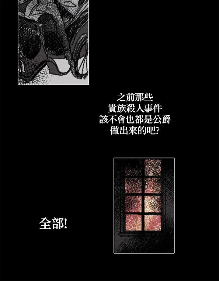 《罗珊》第17话 第56页