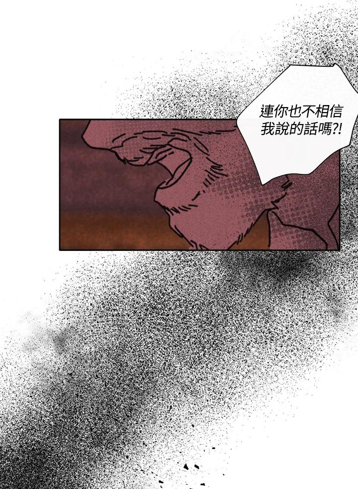 《罗珊》第17话 第65页