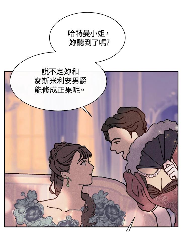 《罗珊》第17话 第29页