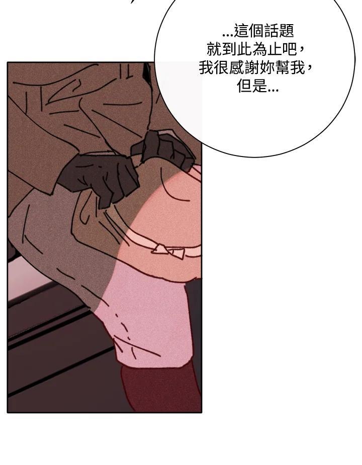 《罗珊》第17话 第20页