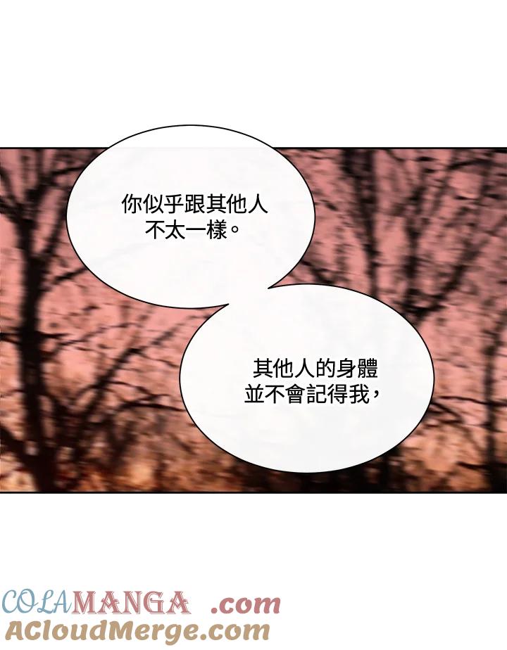 《罗珊》第17话 第16页