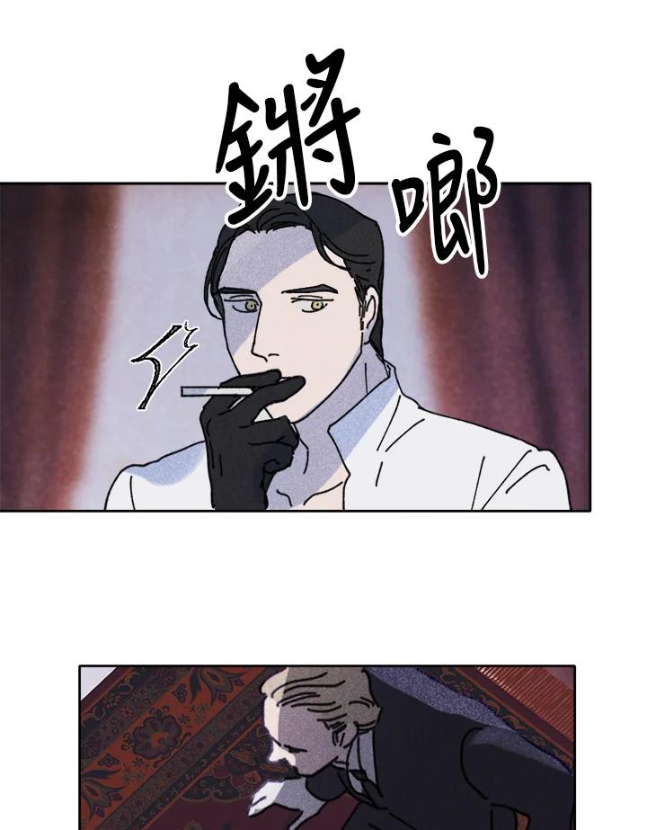 《罗珊》第17话 第45页