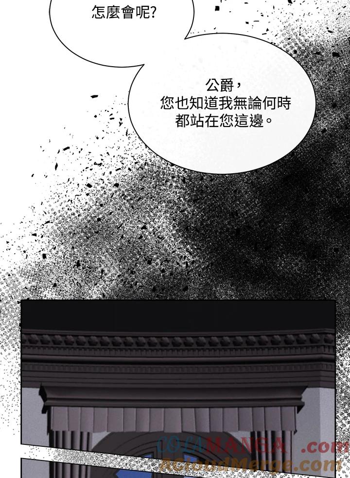 《罗珊》第17话 第67页