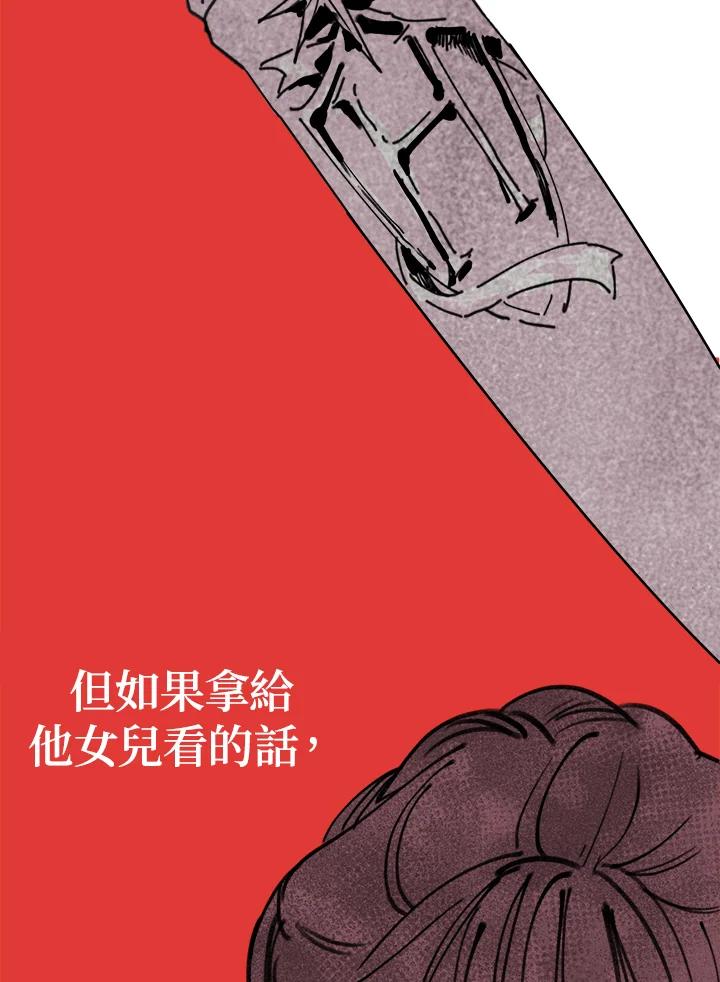 《罗珊》第17话 第62页