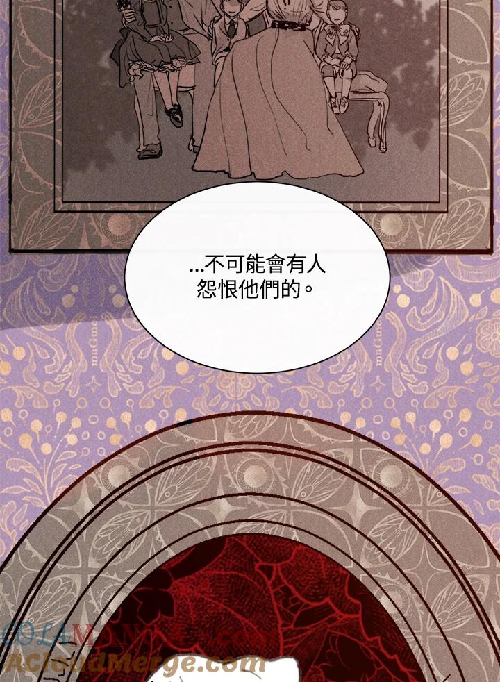 《罗珊》第17话 第91页