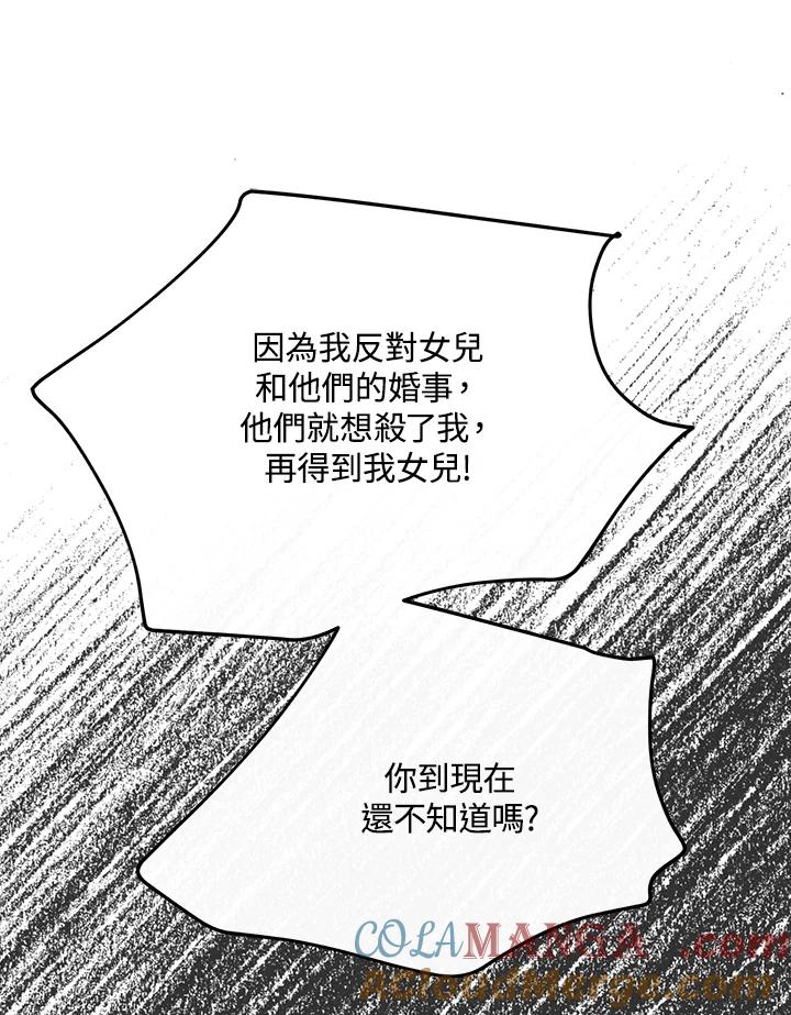 《罗珊》第17话 第49页
