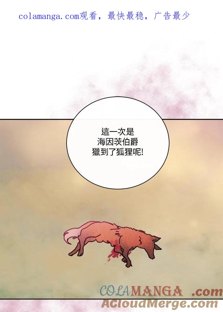 《罗珊》第17话 第1页