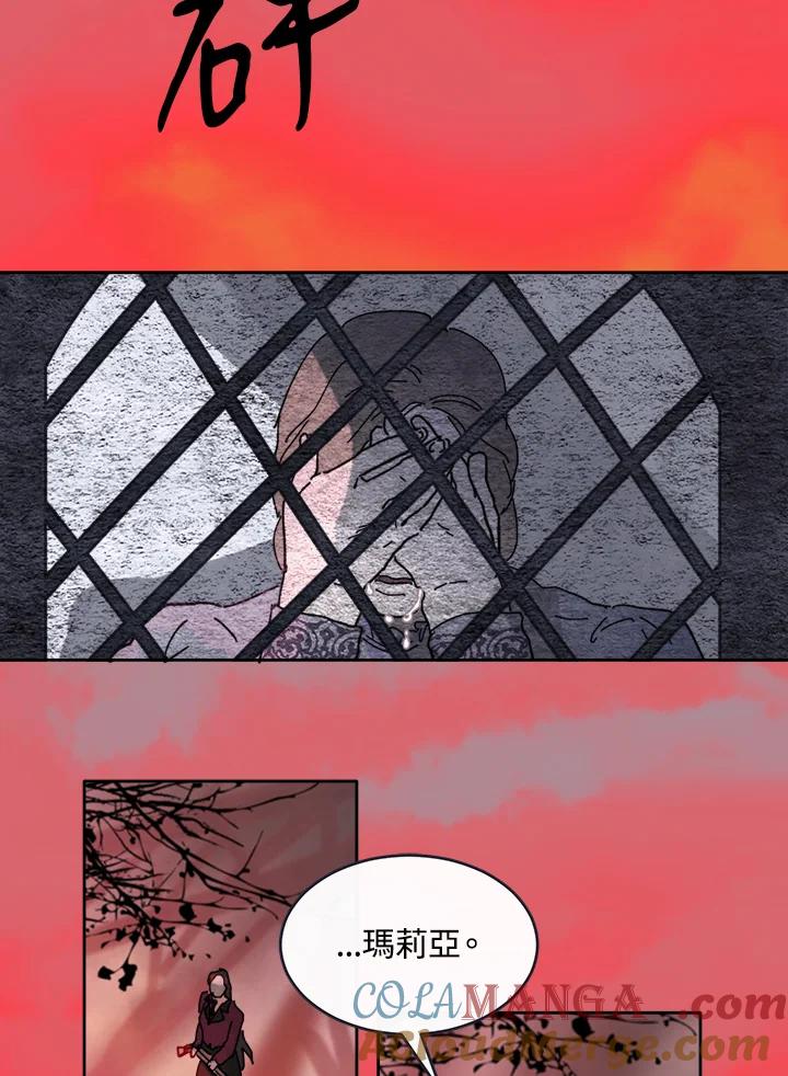 《罗珊》第17话 第94页