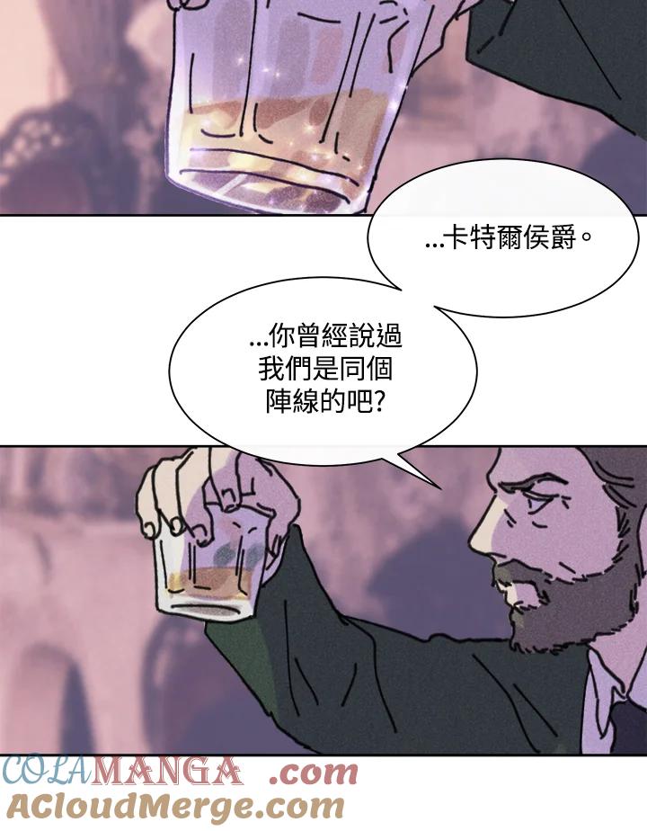《罗珊》第17话 第40页