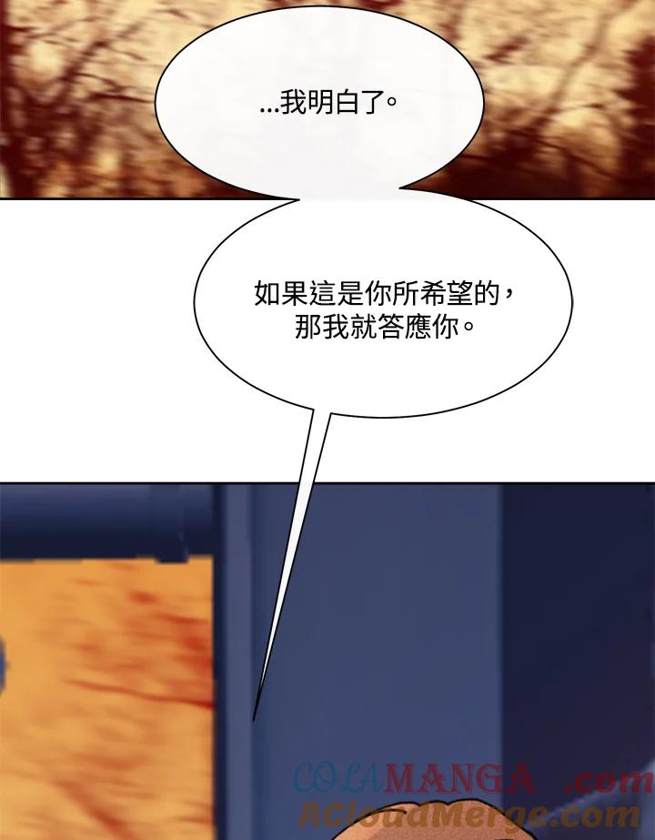 《罗珊》第17话 第22页