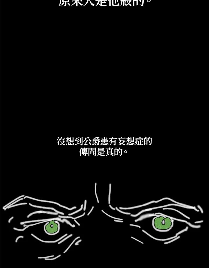 《罗珊》第17话 第54页