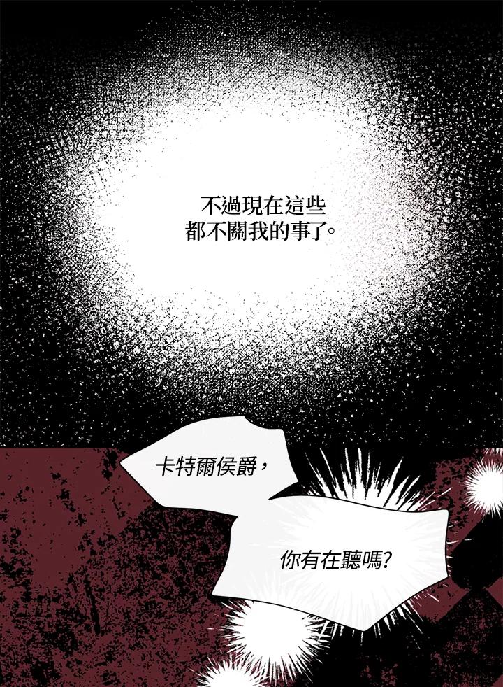 《罗珊》第17话 第57页
