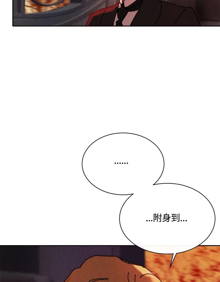 《罗珊》第17话 第11页