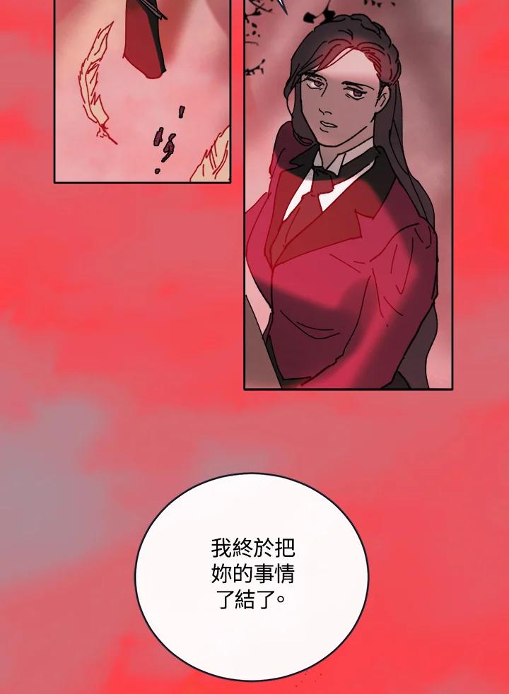 《罗珊》第17话 第95页