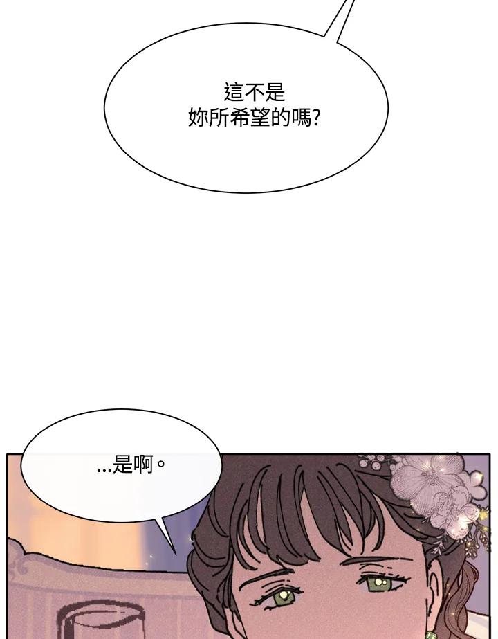 《罗珊》第17话 第30页