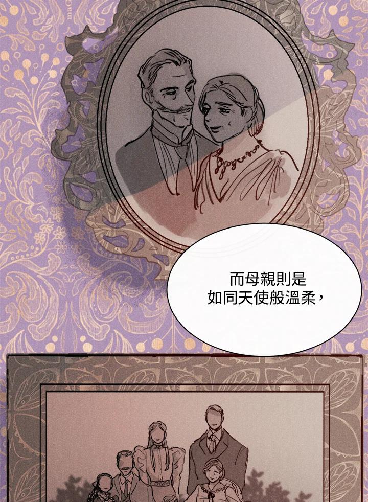 《罗珊》第17话 第90页
