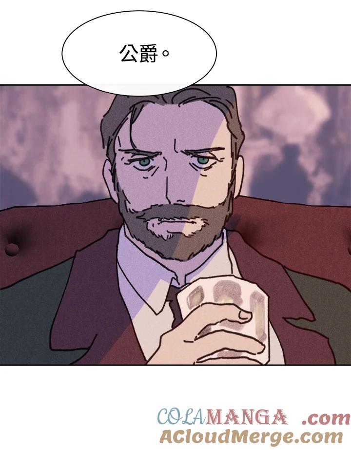 《罗珊》第17话 第37页