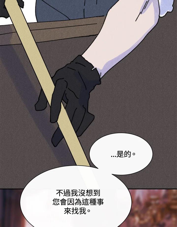 《罗珊》第17话 第35页