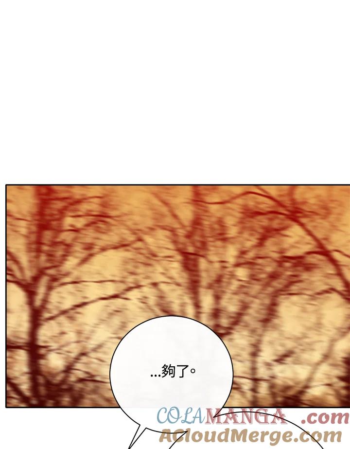 《罗珊》第17话 第19页