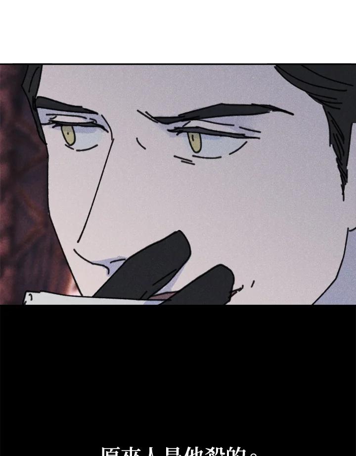 《罗珊》第17话 第53页