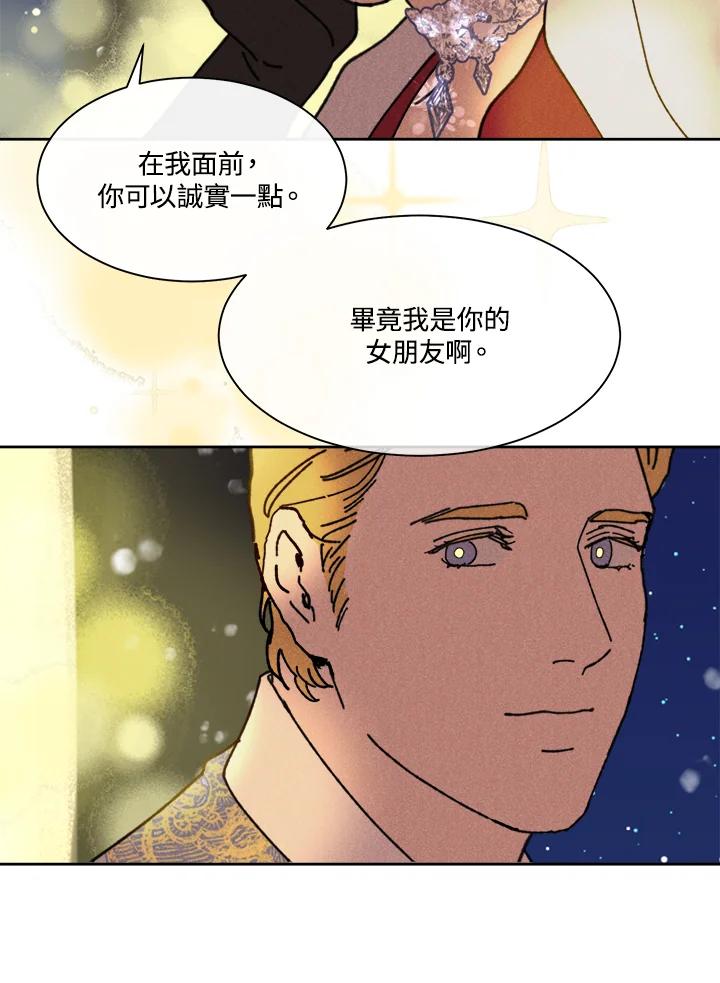 《罗珊》第18话 第48页