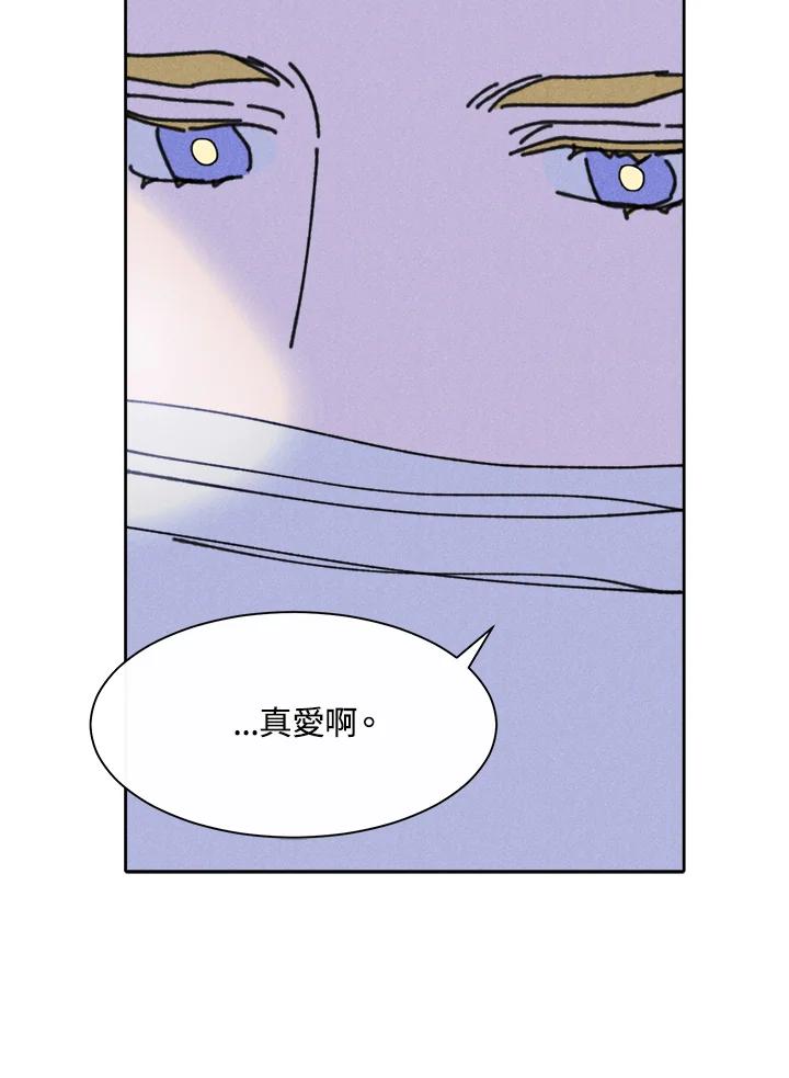 《罗珊》第18话 第12页