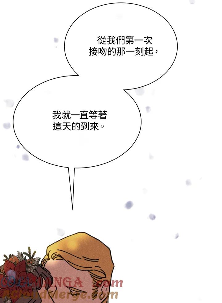 《罗珊》第18话 第67页