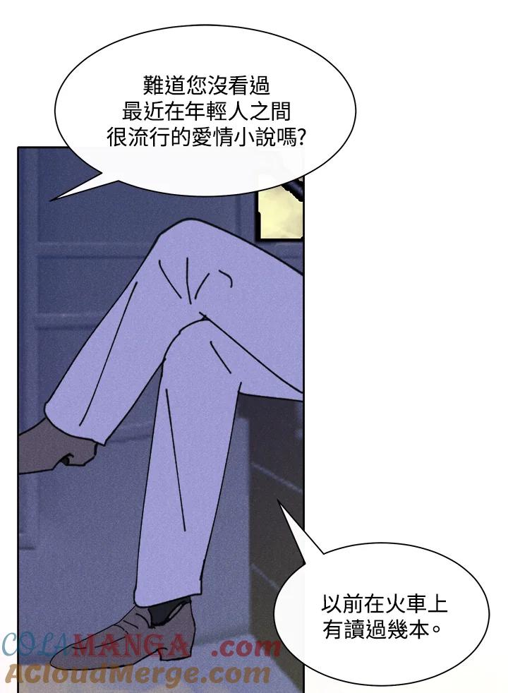 《罗珊》第18话 第13页