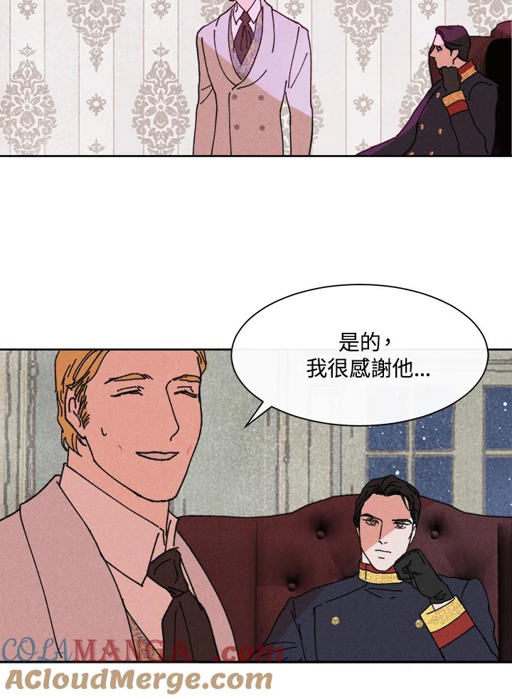 《罗珊》第18话 第28页