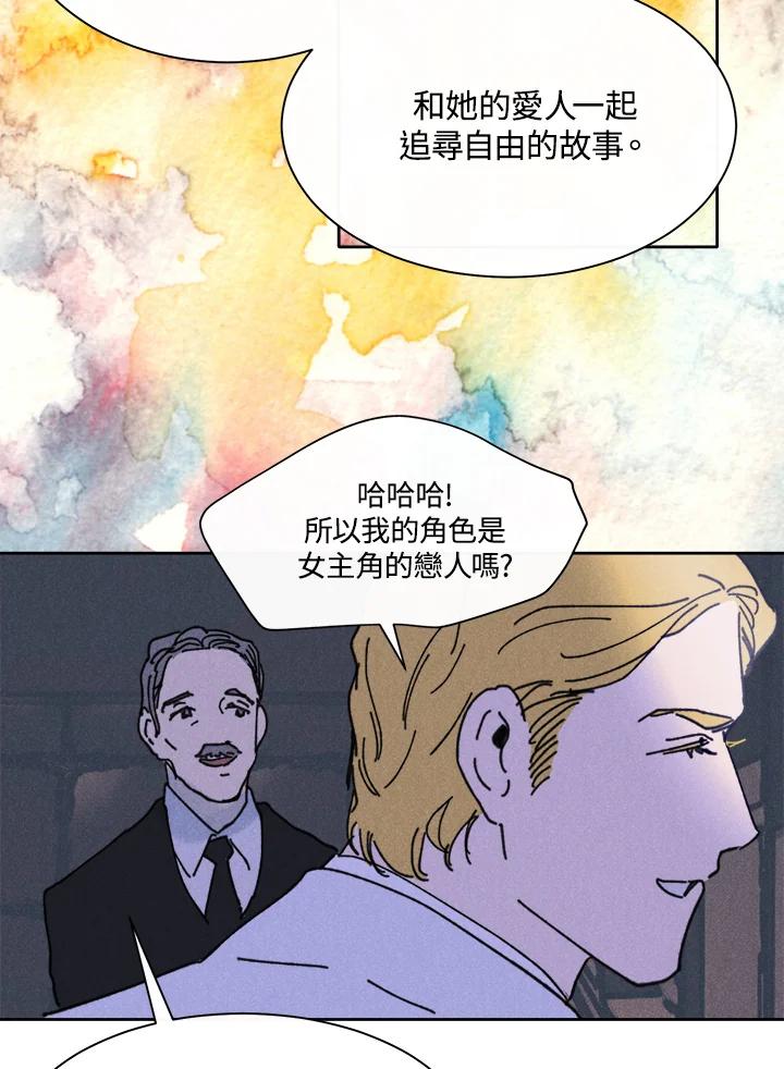 《罗珊》第18话 第15页