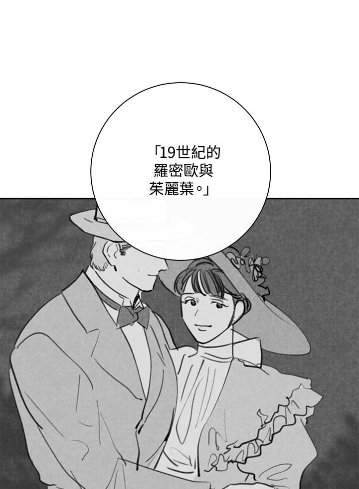 《罗珊》第18话 第9页