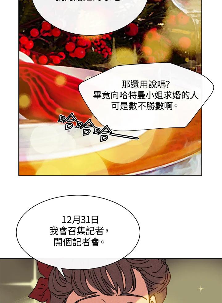 《罗珊》第18话 第23页