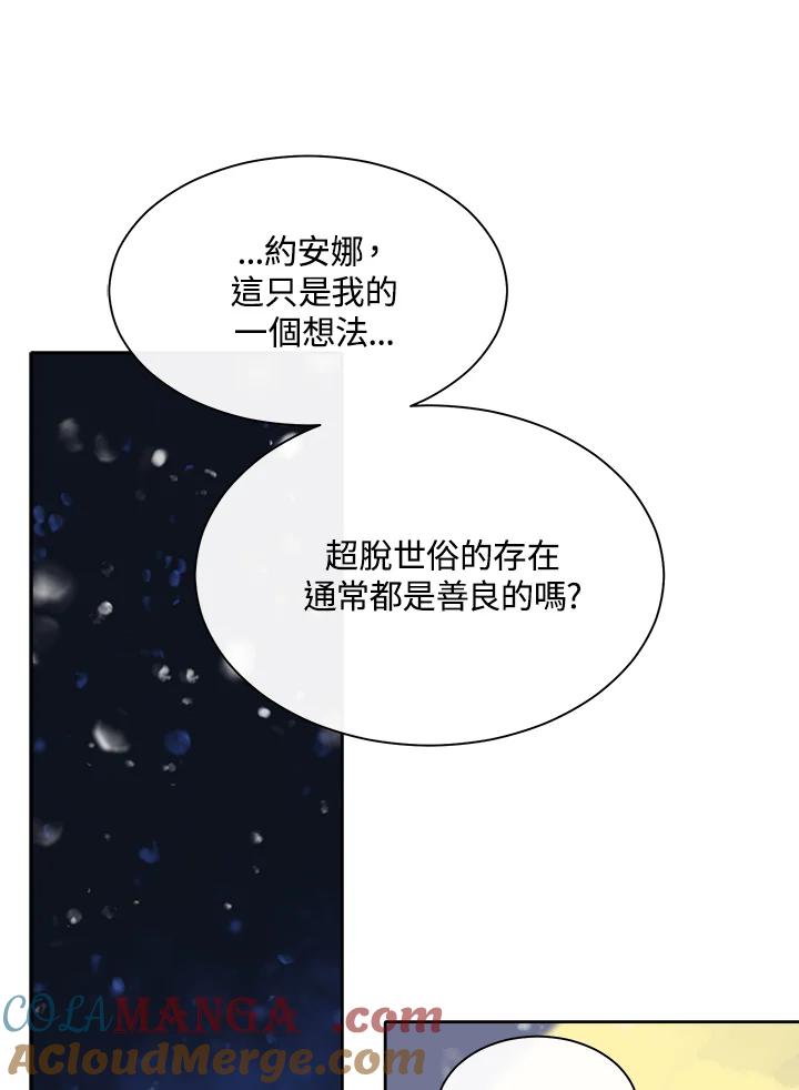 《罗珊》第18话 第49页