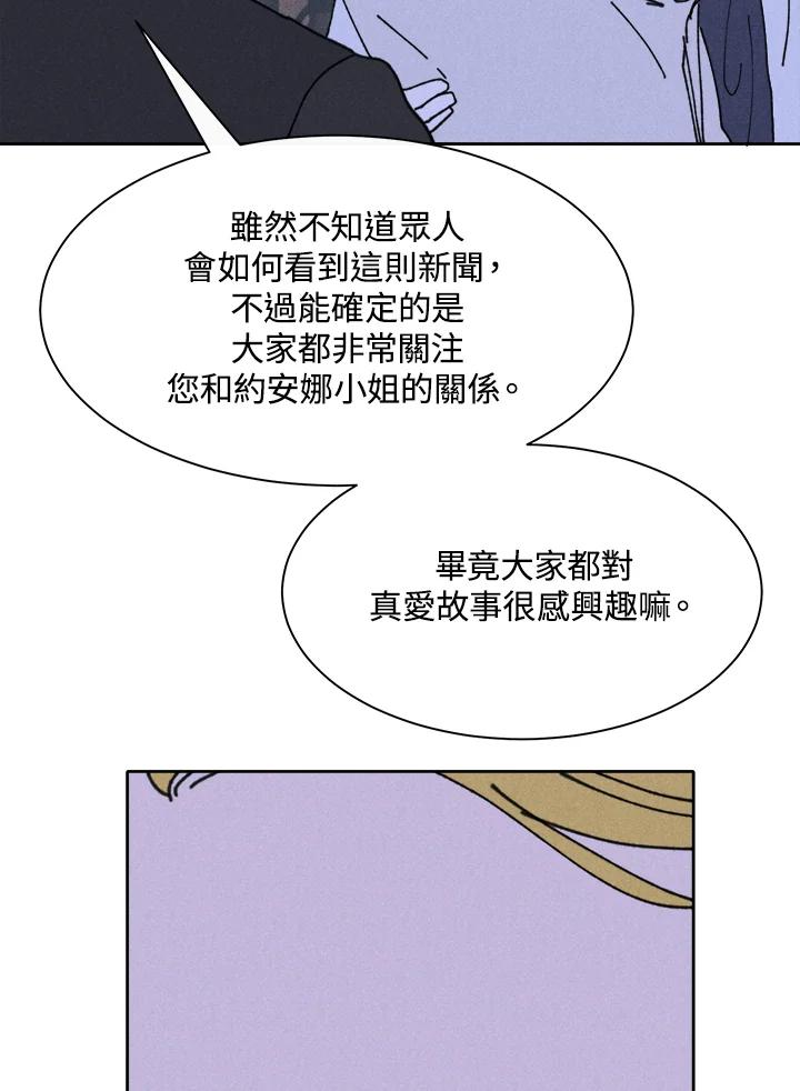 《罗珊》第18话 第11页