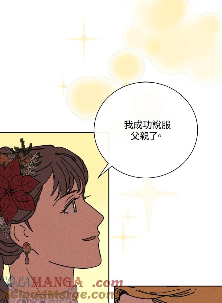 《罗珊》第18话 第58页