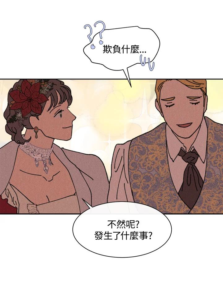 《罗珊》第18话 第44页