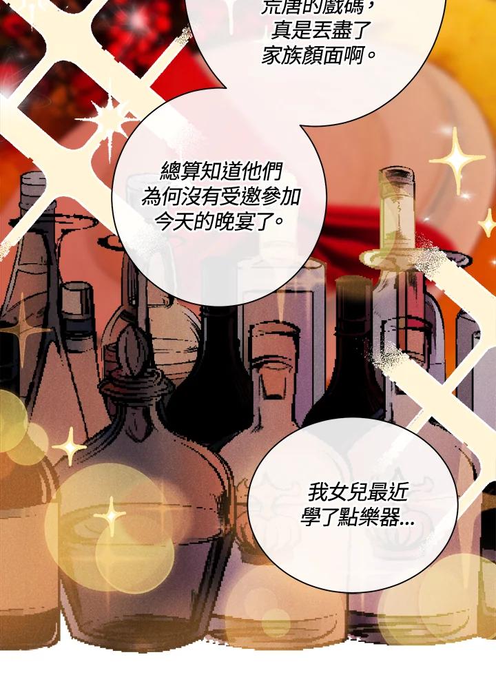 《罗珊》第18话 第20页