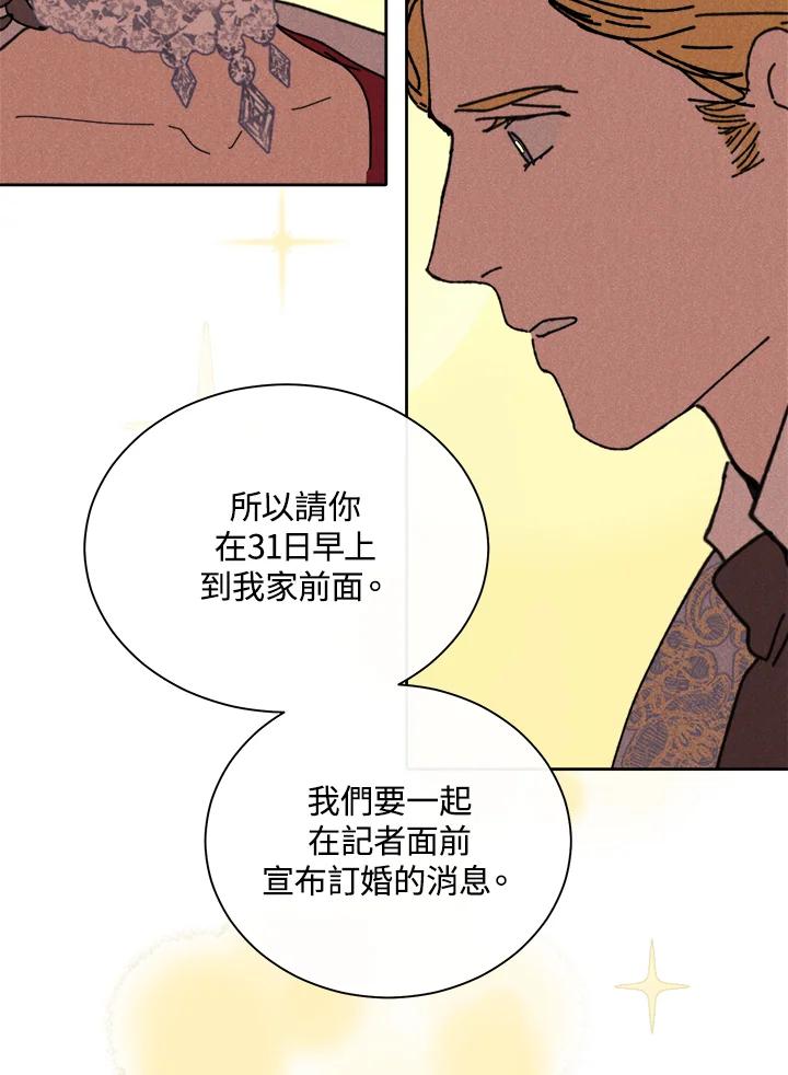 《罗珊》第18话 第59页