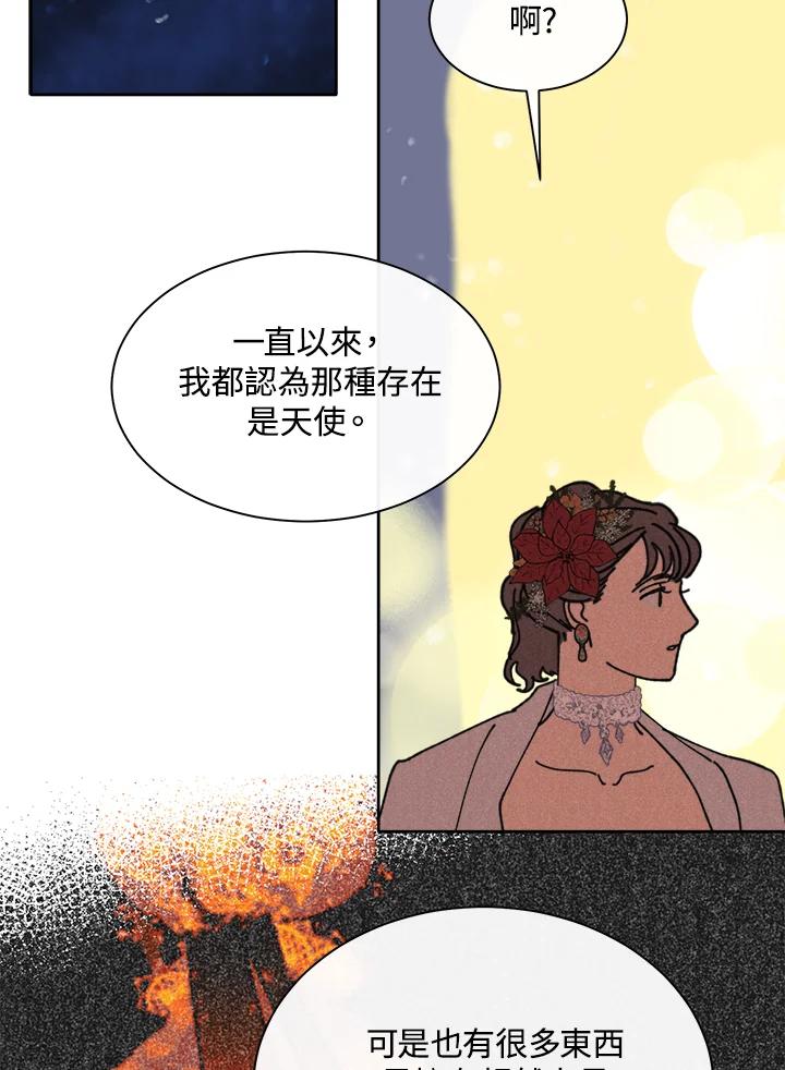 《罗珊》第18话 第50页