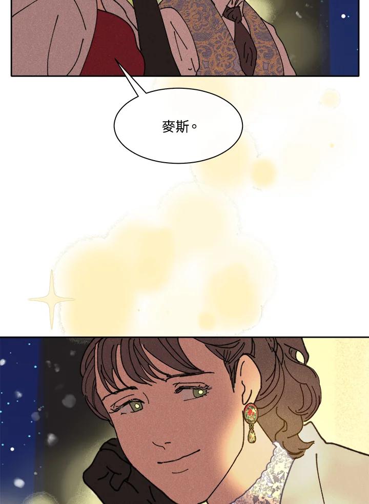 《罗珊》第18话 第47页