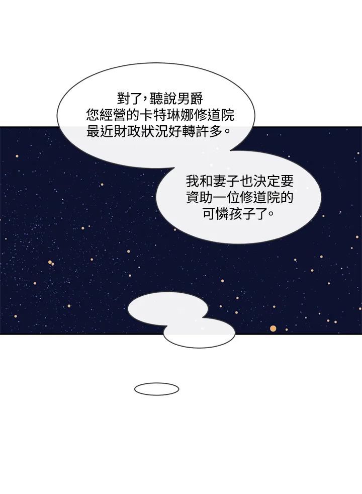 《罗珊》第18话 第33页