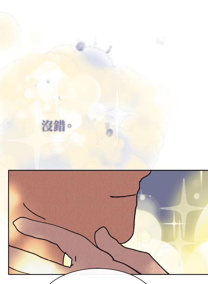 《罗珊》第18话 第65页
