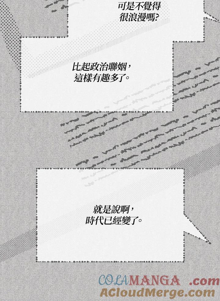 《罗珊》第18话 第4页