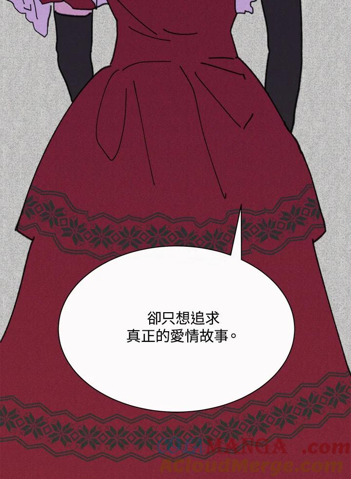 《罗珊》第18话 第7页