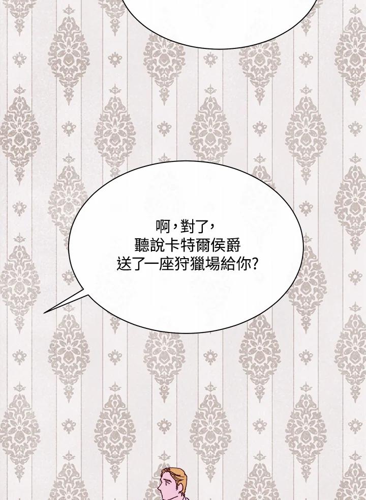 《罗珊》第18话 第27页