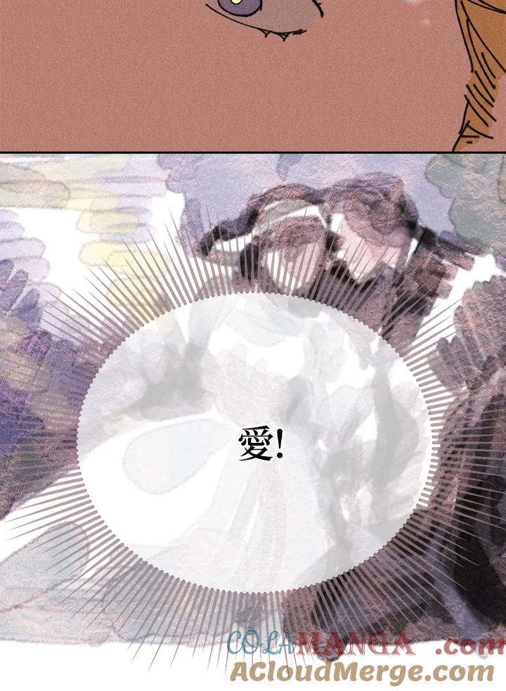《罗珊》第18话 第64页