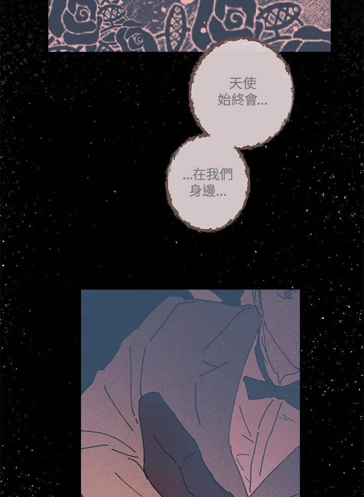 《罗珊》第18话 第38页